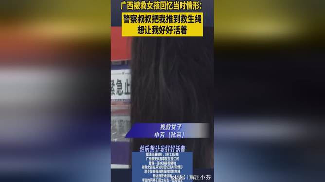 2024澳门管家婆资料_女子白领1瓶洗衣液没了15万 警方提醒,整体讲解规划_7DM19.40.38