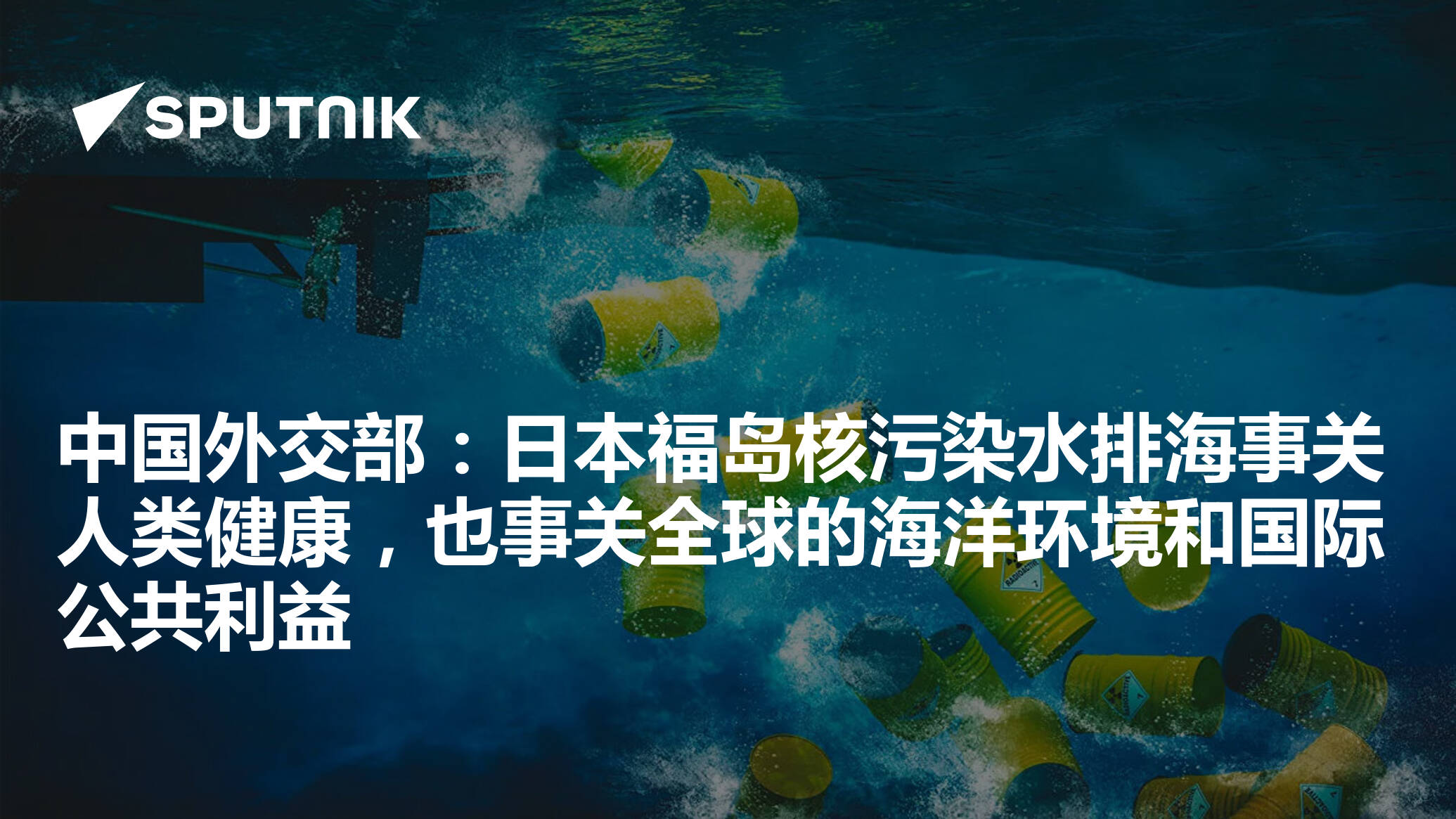 2024正版资料全年免费公开_中国对福岛核污水进行独立取样,数据支持策略分析_ChromeOS70.94.28