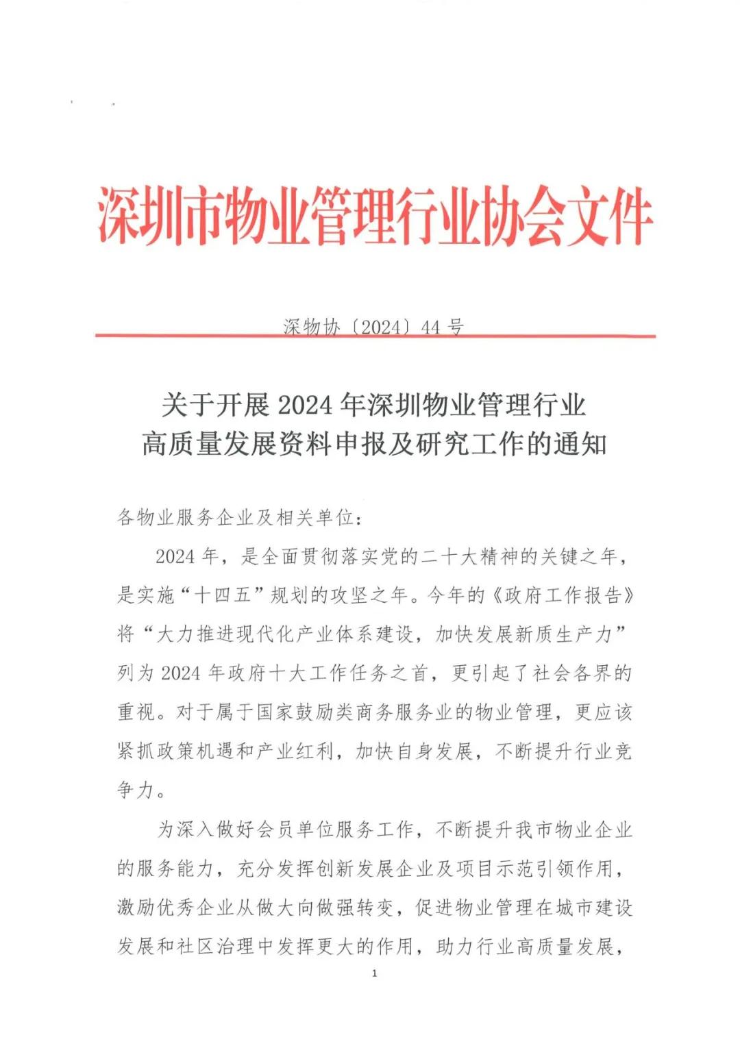 2024年新澳正版资料免费大全_物业做防水40颗钉子将天花板打穿,权威解析说明_专业版56.40.59