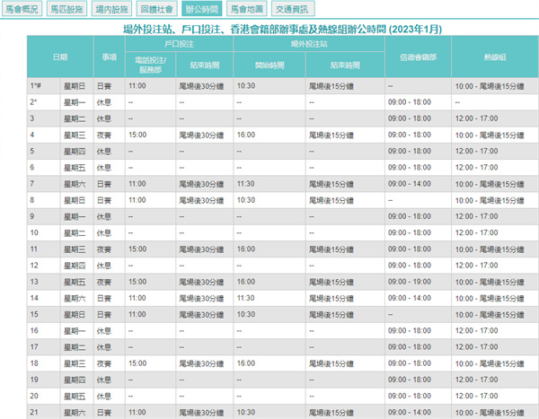 澳门六开奖结果2023开奖记录查询网站_男子故意驾车撞路边女主播 被行拘,实地验证策略数据_T76.29.63