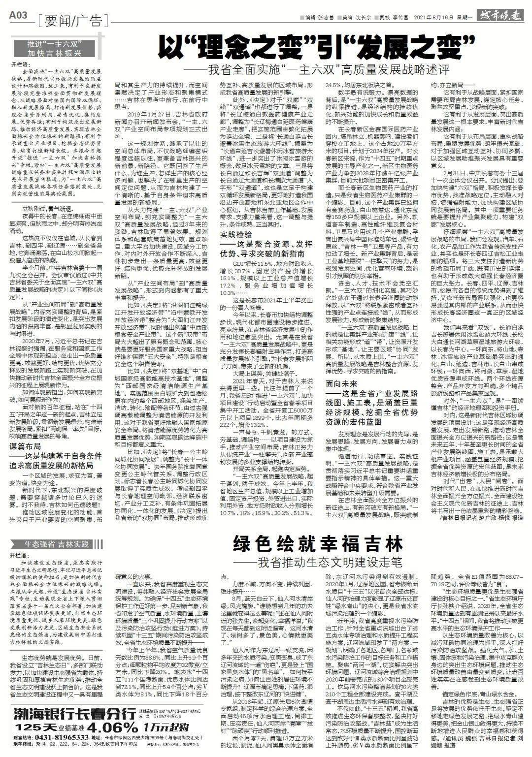 新澳开奖记录今天结果_9人擅自进入哀牢山捕猎被提起公诉,全面说明解析_铂金版57.85.31