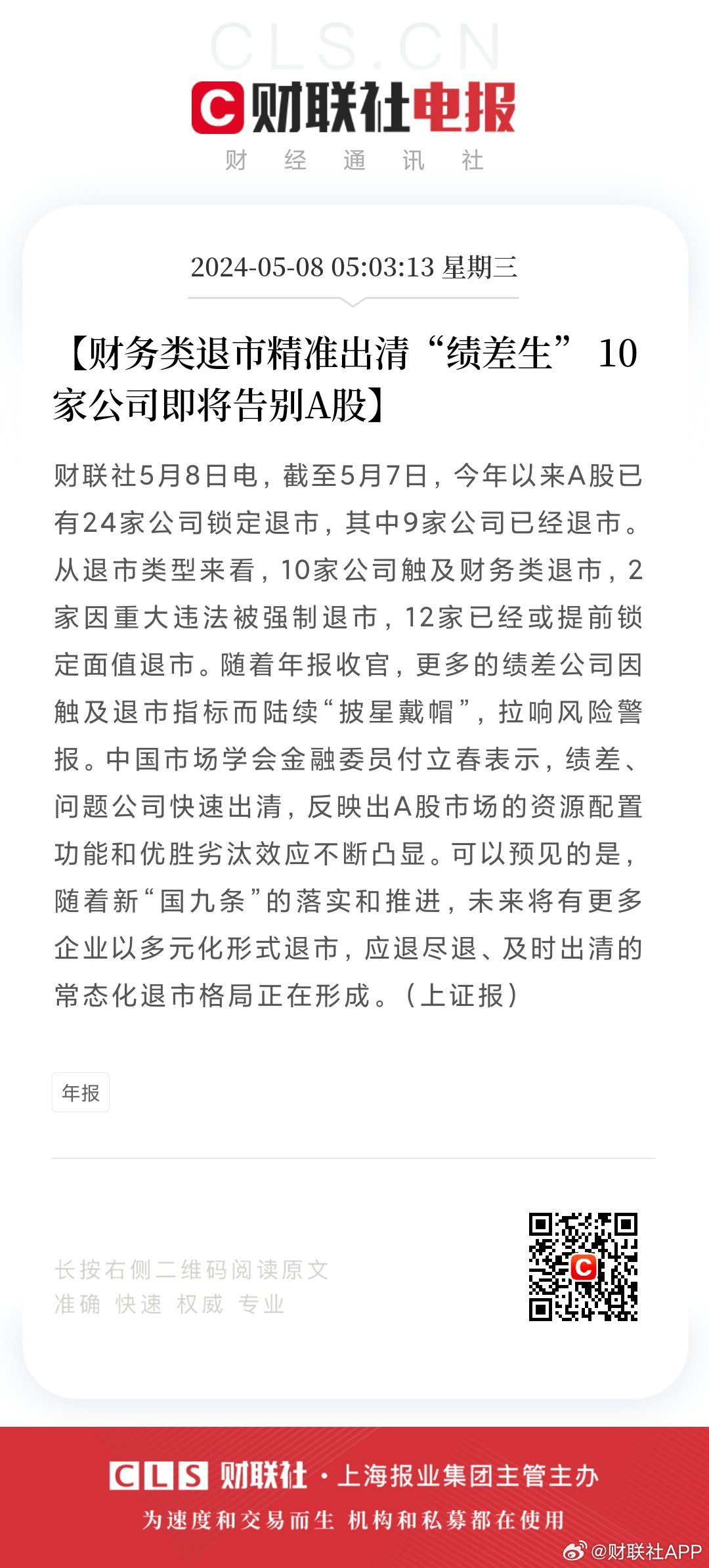 新澳精准资料期期精准24期使用方法_多次打下属的“老虎”敛财20多年,深度解答解释定义_HDR版28.54.81