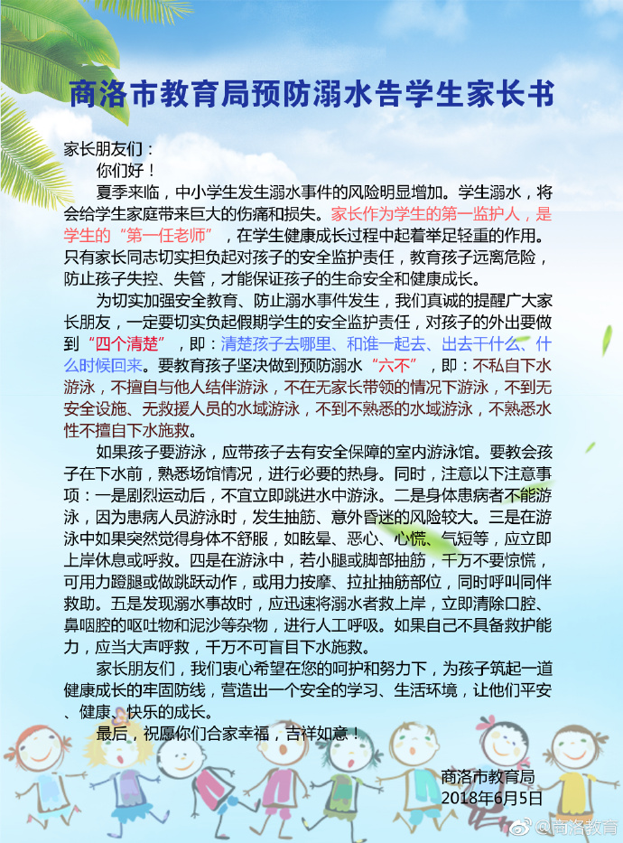 正版资料免费资料大全_教育局回应学生带饭只能室外用餐,持久性方案设计_战斗版36.44.27