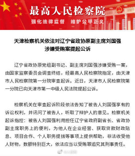 澳门天天开好彩正版挂牌_司法部原副部长刘志强被开除党籍,精细化解读说明_Plus55.71.45