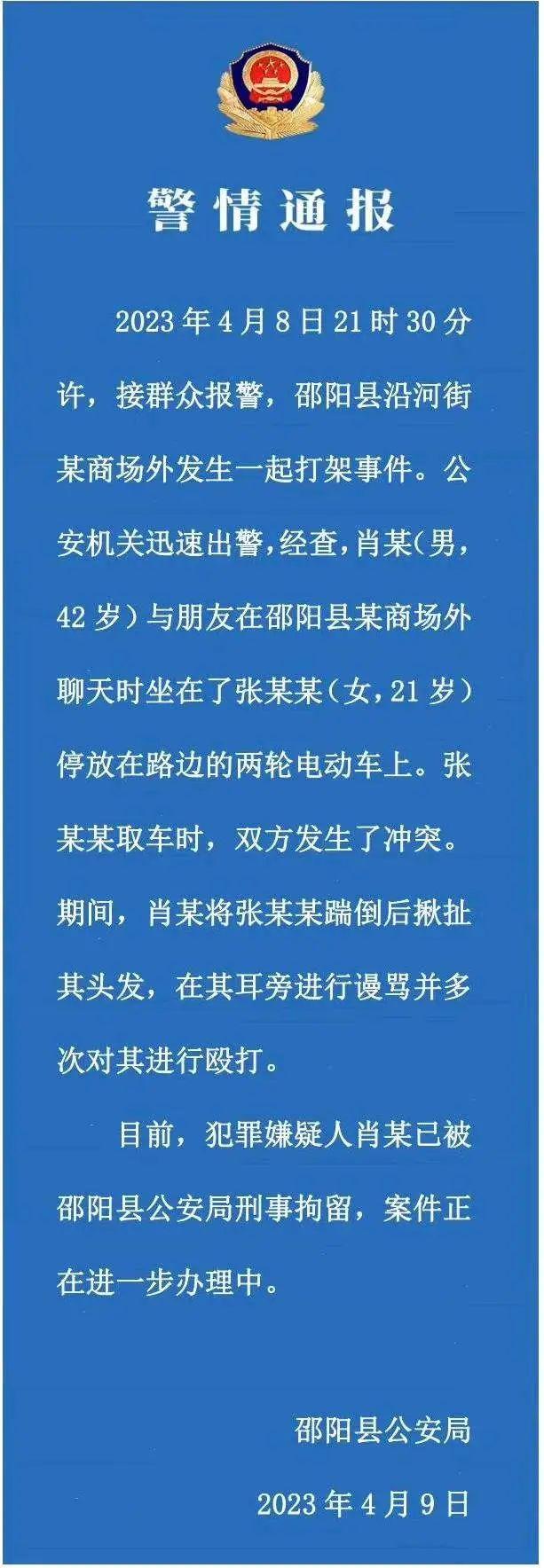 男子猥亵女生事件曝光，警方通报及公众反思