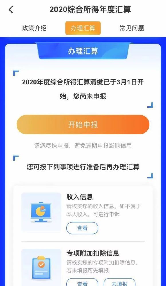 揭秘，2023年度个税汇算清缴数据背后的故事与趋势分析