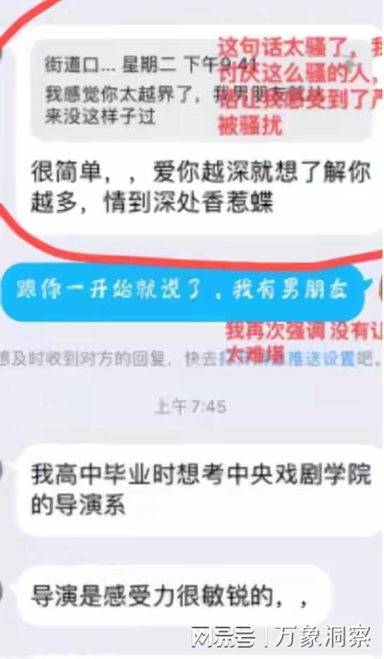 曾遭联合举报教授再次被通报，背后的故事揭秘