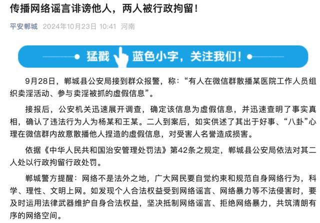 一肖一码100准管家婆_2人造谣医院员工组织卖淫被拘,数据导向执行策略_OP15.65.29