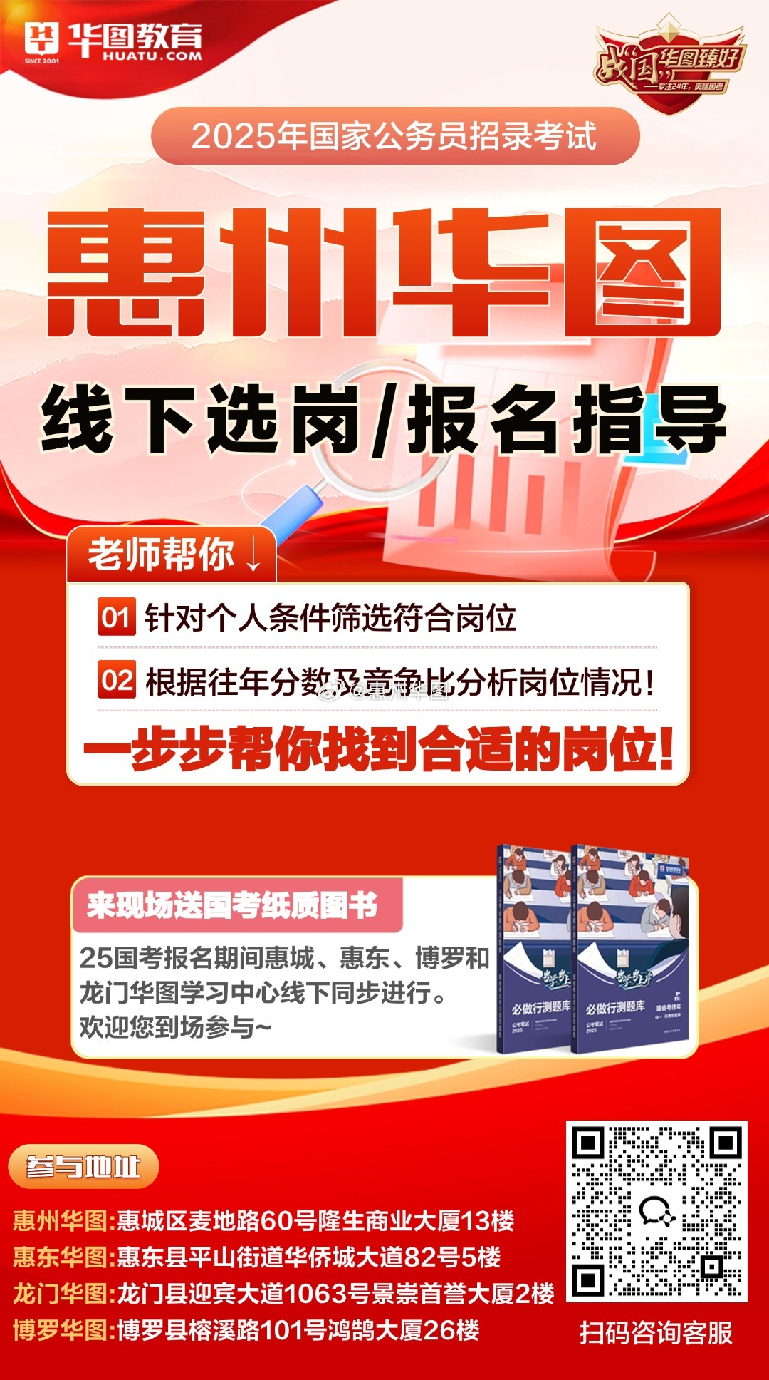 管家婆一肖一码最准179_国考报名今日截止,全面实施策略数据_体验版25.28.93