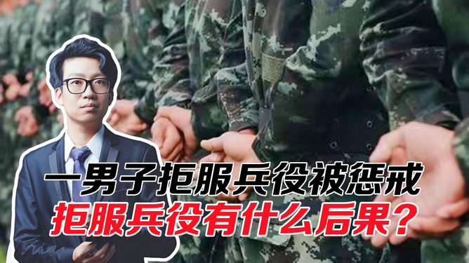 新澳门资料大全正版资料_江西一男子拒服兵役被联合惩戒,精准分析实施_iPhone16.19.13