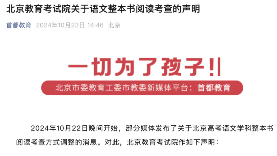 澳门揭秘提升一肖一码_红楼梦退出北京高考语文？假的,全面数据分析方案_Kindle77.34.45