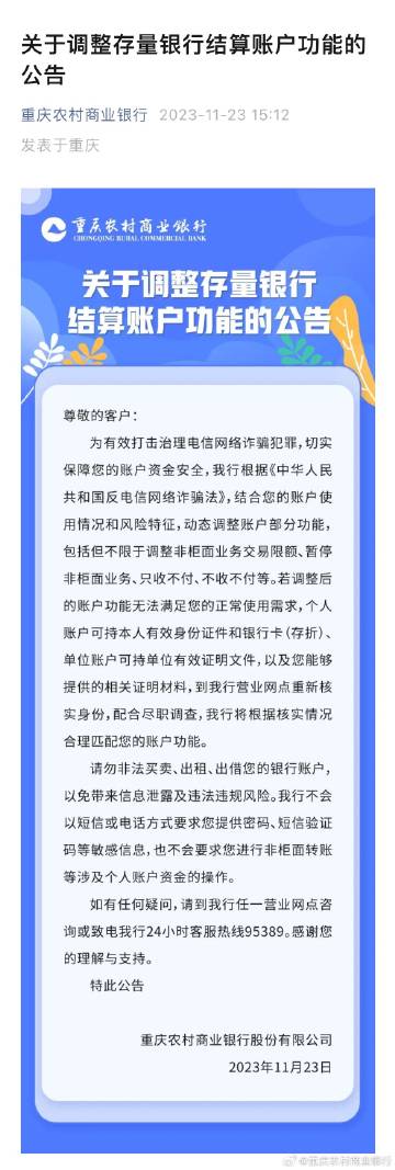 一码资料准确率100_银行称存款消失与储户泄露账密有关,全面理解执行计划_战略版47.31.49