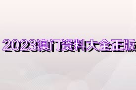 2023年澳门正版资料大全_今日霜降,国产化作答解释定义_投资版26.50.14