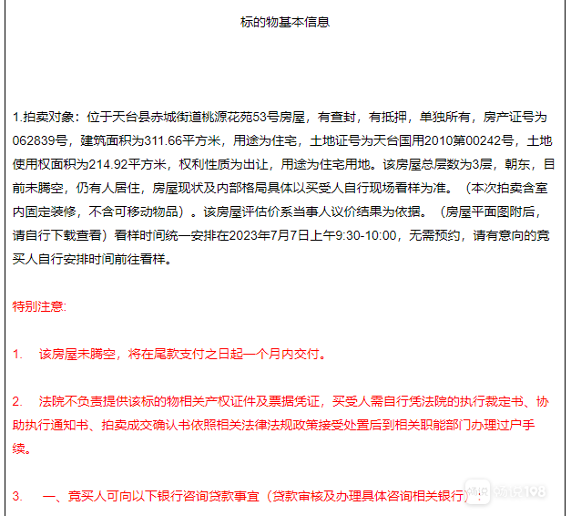 澳门六开彩资料查询最新2024_以物抵债69套房产遭法院查封8年,实际案例解释定义_LE版96.75.99