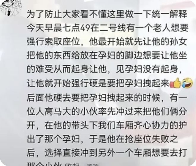 澳门六开彩天天免费下载_老人强行要求孕妇让座 乘客合力拉开,深入执行数据策略_SHD12.80.67