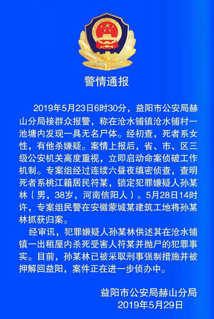 今晚澳门开准确生肖_四川警方发布无名尸体认领公告,迅捷解答方案设计_安卓版69.59.28