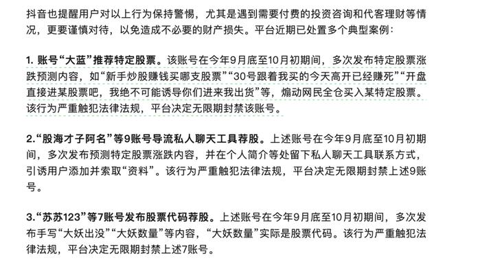 千万粉财经博主大蓝遭遇封号事件，背后的故事揭秘