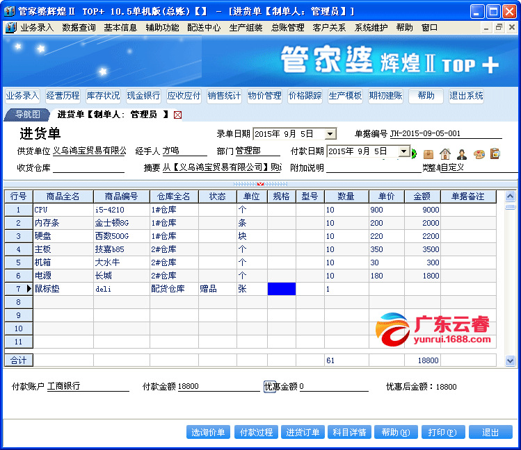 管家婆正版管家婆,目标解析解答解释方法_占位款12.061