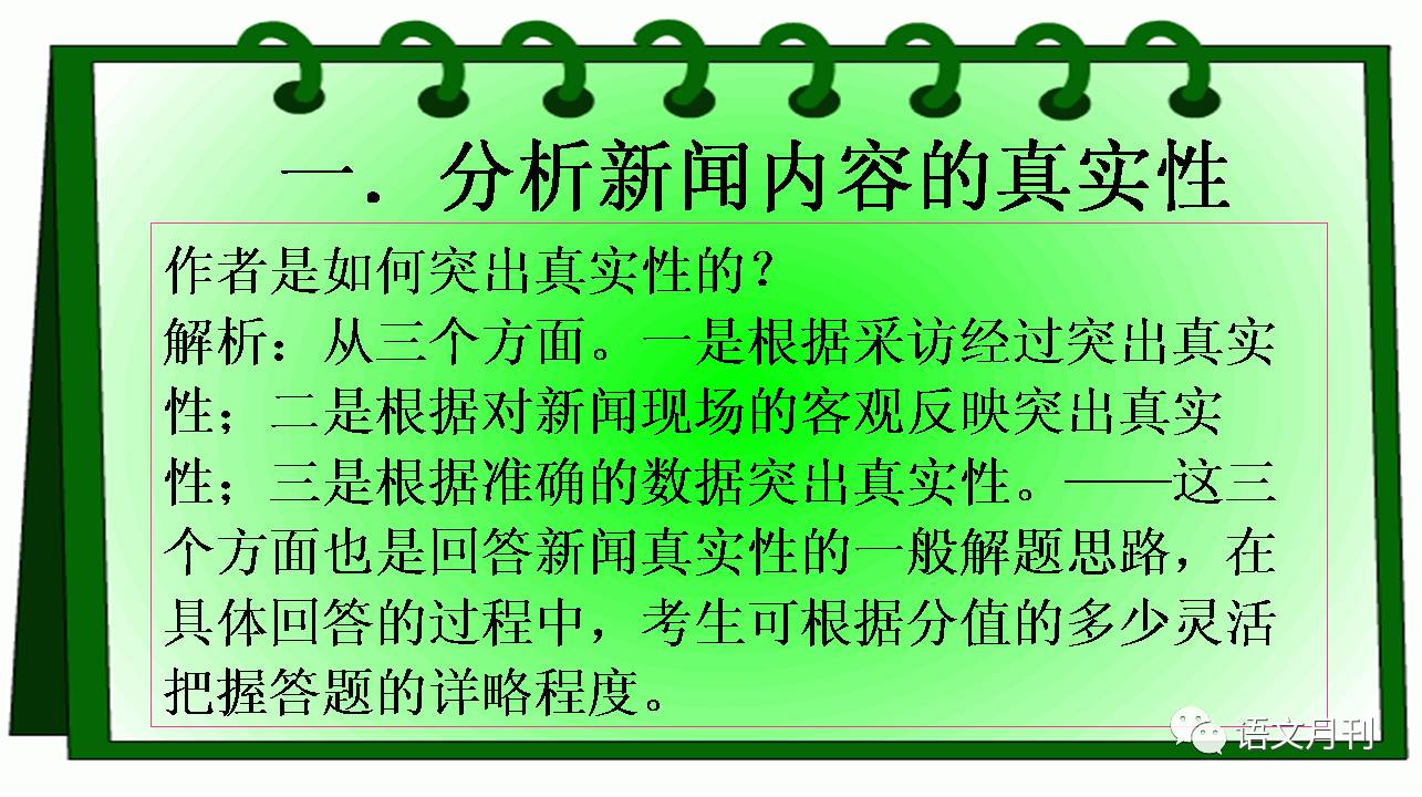 新奥门资料免费资料,重点现象解答探讨_过渡集56.982