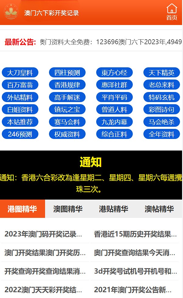 2024澳门天天六开彩免费图,创新解答技术解释措施_模块型7.775