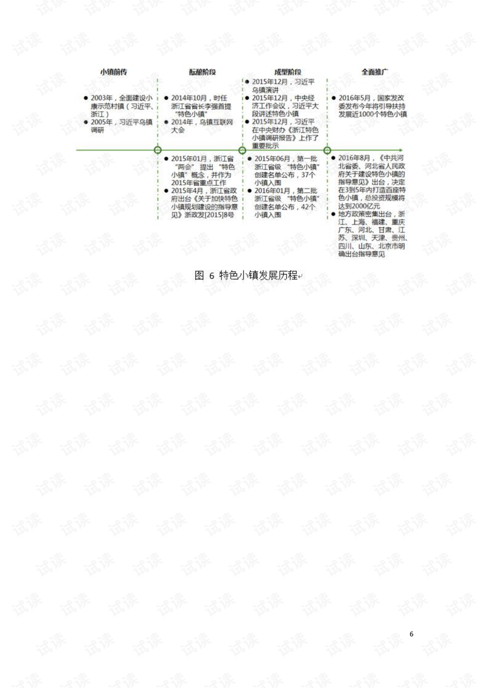 新澳门今晚开特马结果查询,科学解答解释落实_和谐版94.56