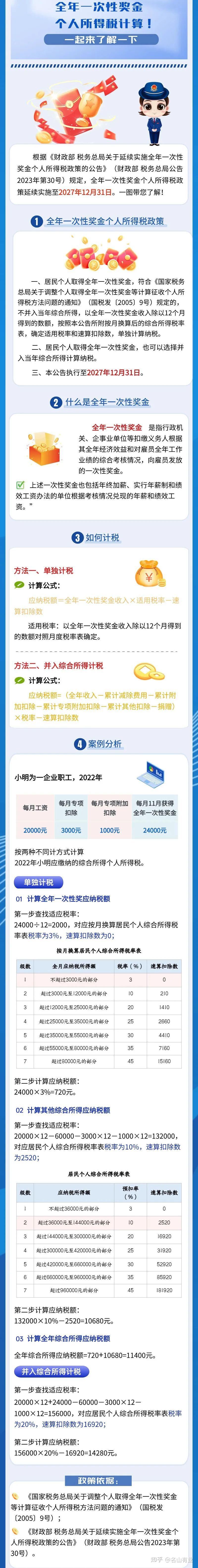 2024年新奥门免费资料,服务解答解释落实_Galaxy75.937