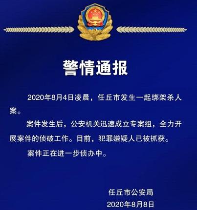 关于85岁瘫痪老人涉案被通告的警方回应及其社会影响探讨