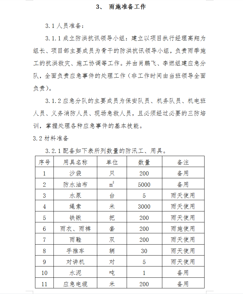 澳门一码100%准确,适用实施计划_改造版92.026