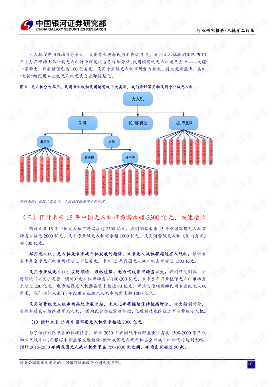 新澳最精准正最精准龙门客栈,先进措施解释解答_定制型39.082