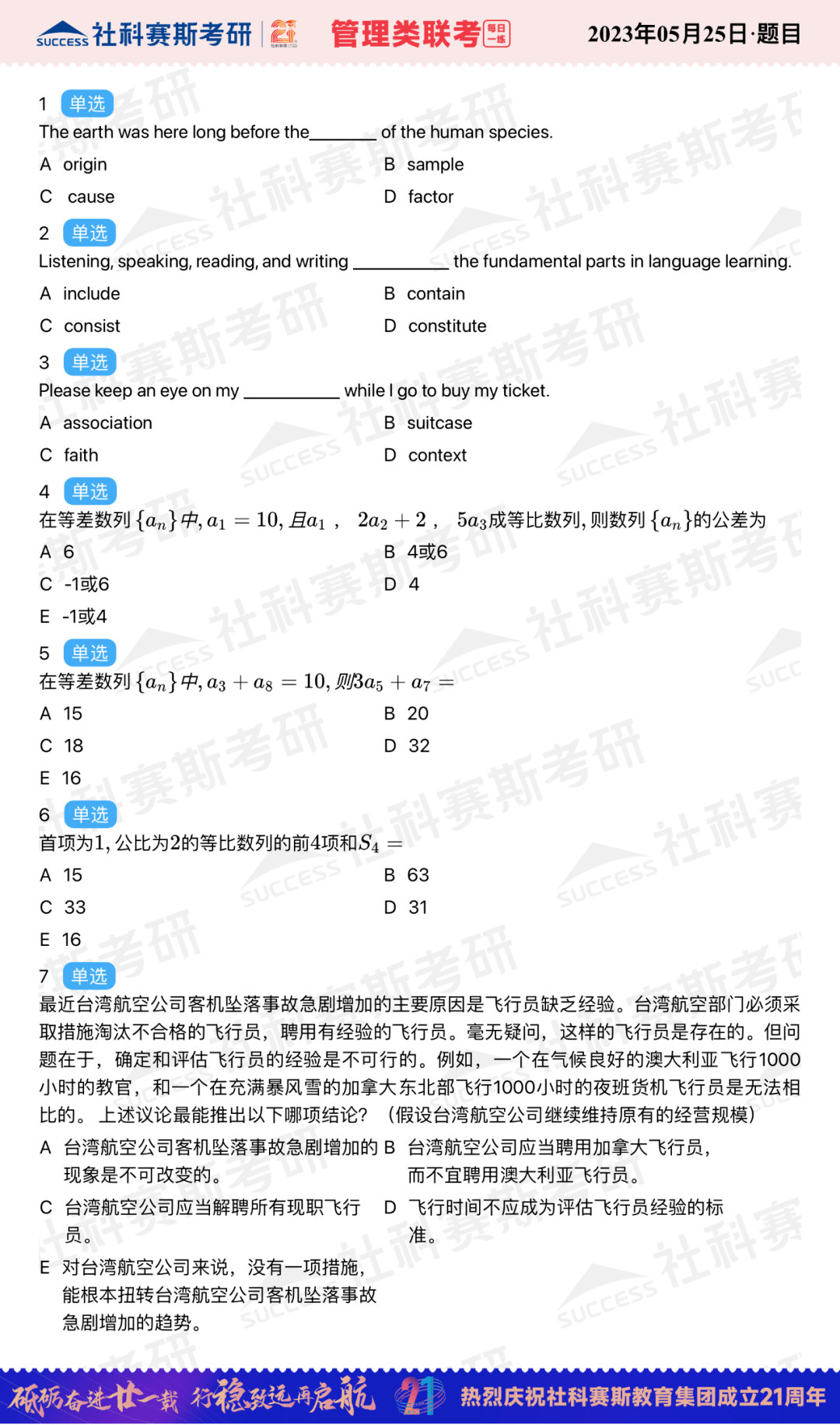 新澳精准资料大全,解决解答解释落实_VR制25.212