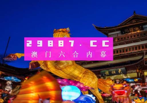 澳门一肖一码100准202ⅰ,权威解析方案解答解释_快捷集82.247