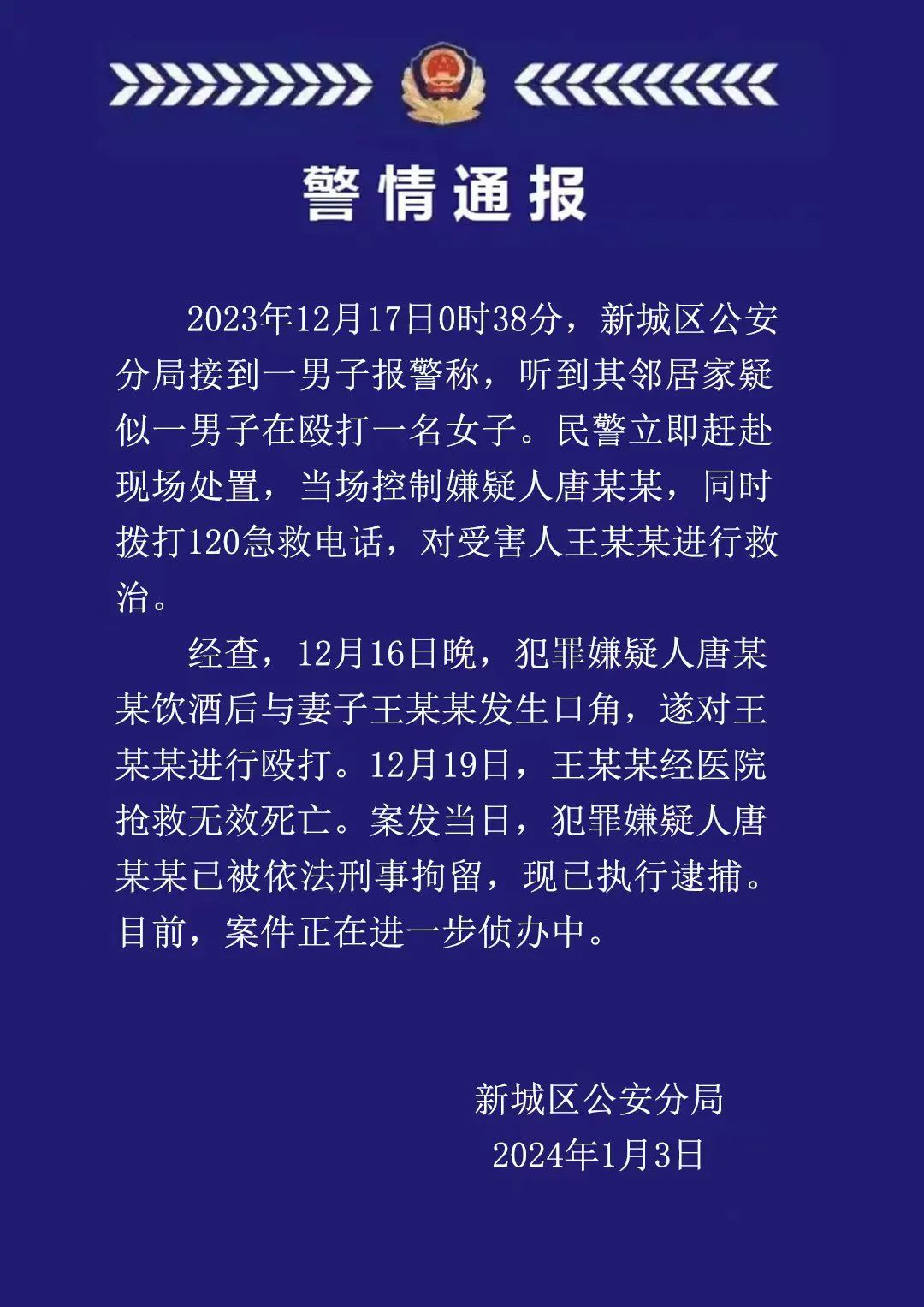 官方通报学生校外遭遇暴力事件，蒙头殴打事件分析与反思