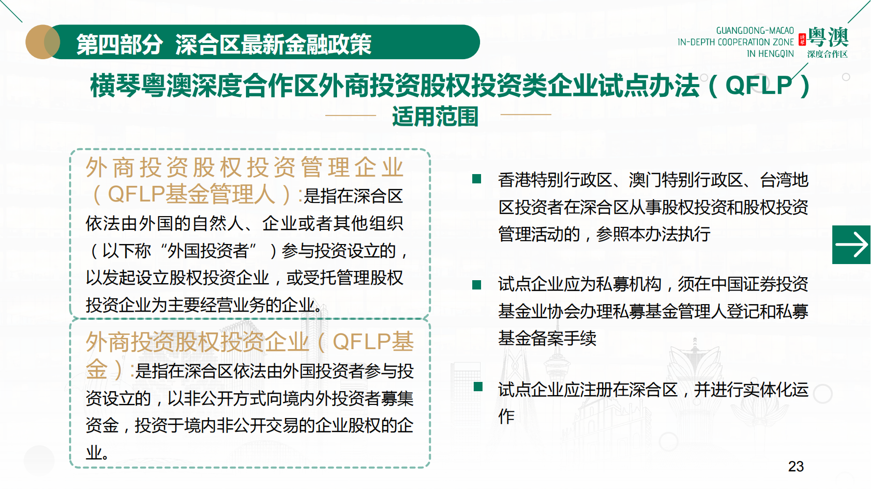 新澳天天开奖资料大全最新54期129期,精准解答解释执行_金融版1.772