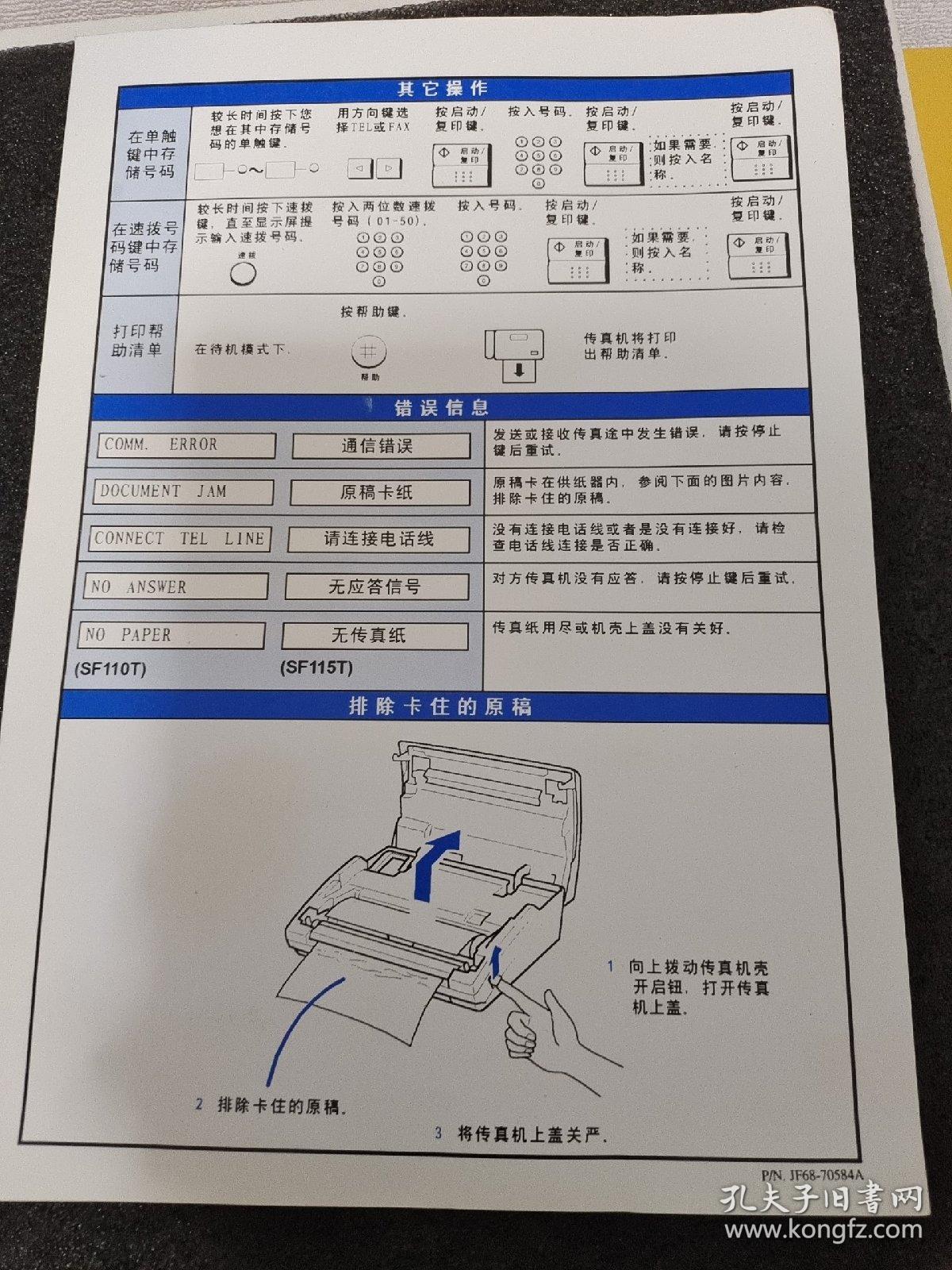 7777788888精准新传真112全,全面分析说明_精装款76.843