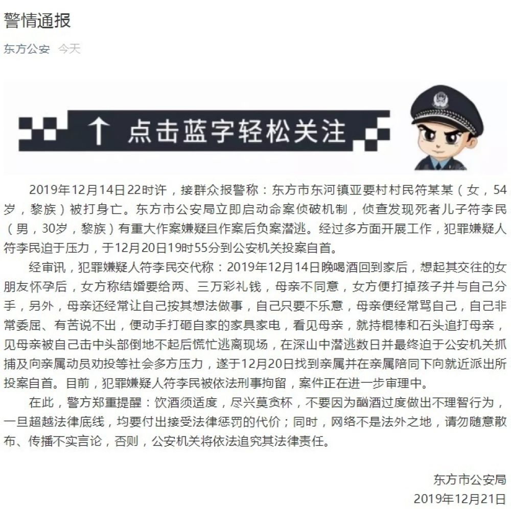 男子租车转卖警方千里追查揭示真相