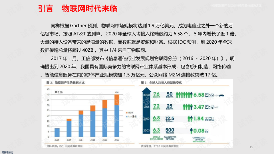 新澳最精准的资料,综合策略探讨方案_创业版9.081