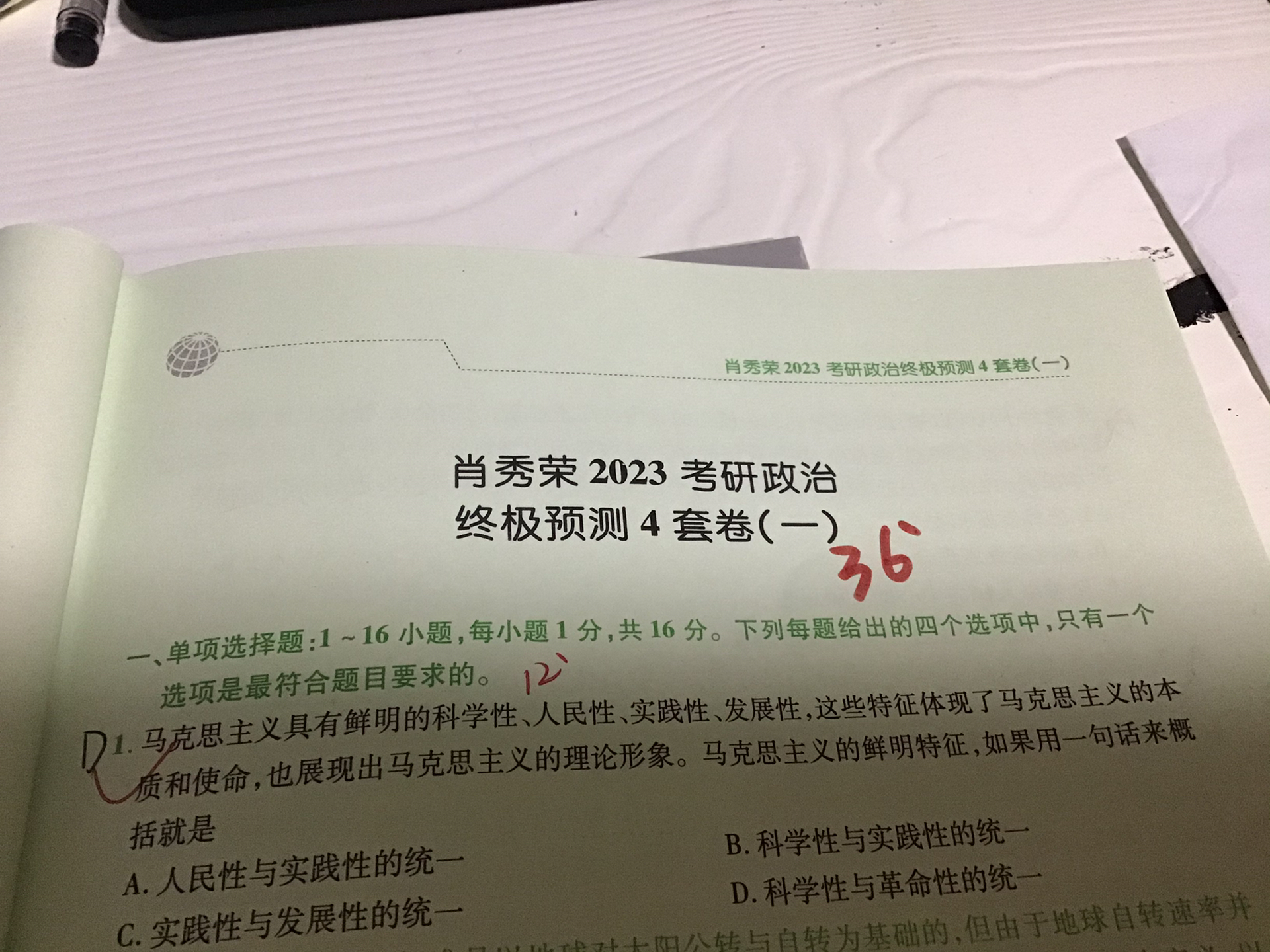 一肖一码一一肖一子,专一解答解释落实_速成集54.609