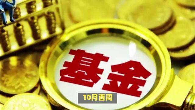 中国股票基金单周流入近4亿美元，投资市场掀起新热潮！