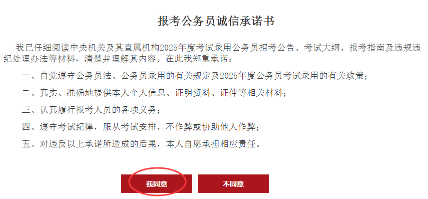 2025年公务员考试录用启动，步骤指南与备考建议