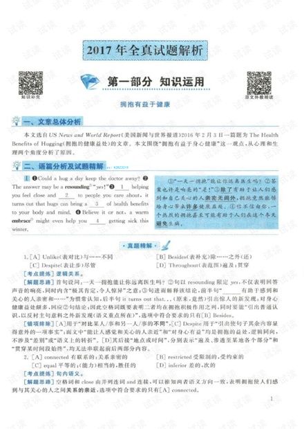 2024新奥正版资料免费提供，最新答案解释落实_BT9.52.5