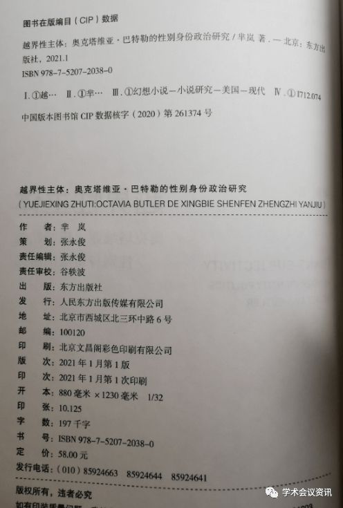 西北大学教授学术不端被通报，学术诚信问题引发关注