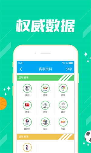 香港二四六免费开奖直播，时代资料解释落实_app73.31.44