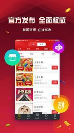 澳门天天开彩期期精准，绝对经典解释落实_ios71.95.7