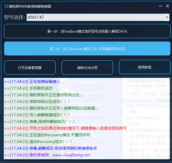 2024年正版资料免费大全功能介绍，决策资料解释落实_iPad95.71.2