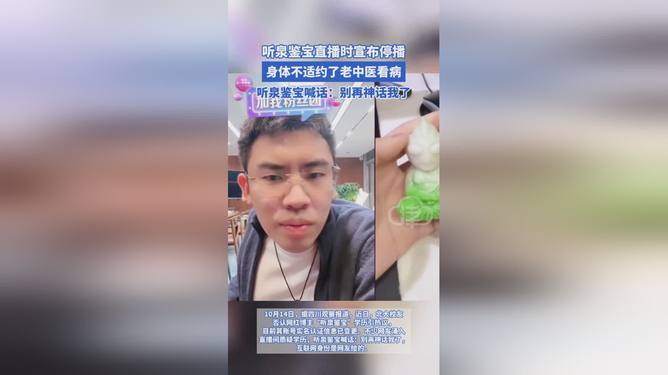 别再神话听泉鉴宝，学习步骤指南与实用指南