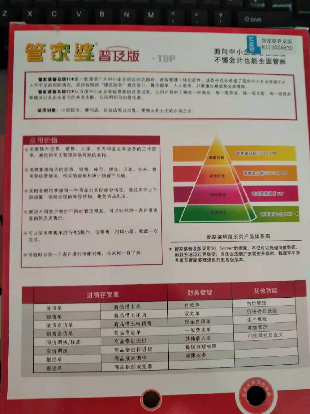 管家婆204年资料一肖配成龙，决策资料解释落实_iPhone27.91.98