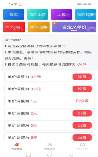 十二生肖赚钱的软件app，时代资料解释落实_ios21.87.20