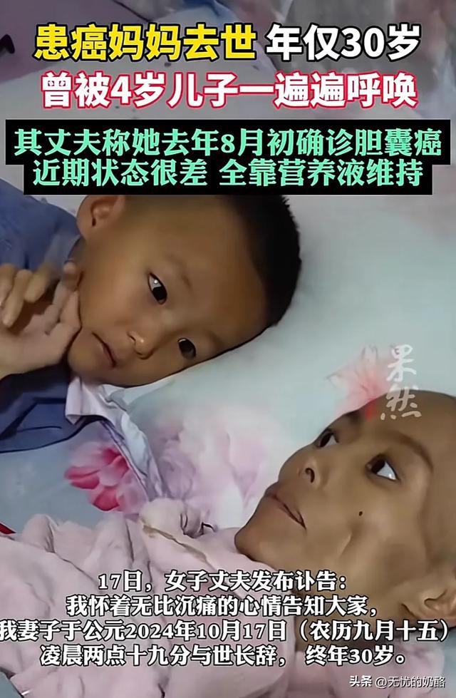 癌症妈妈离世，四岁儿子的温馨日常故事触动人心