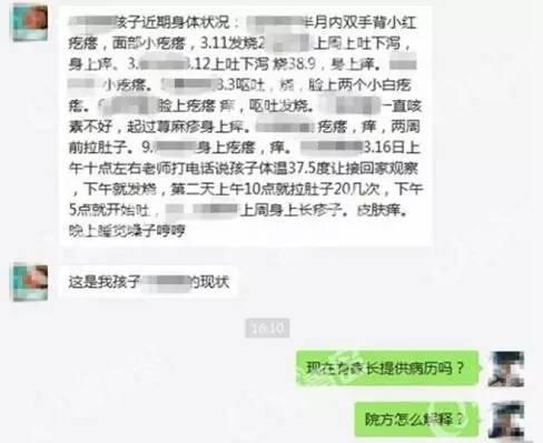 西安幼儿园突发状况，智能监管系统助力科技守护未来幼儿健康体验报告