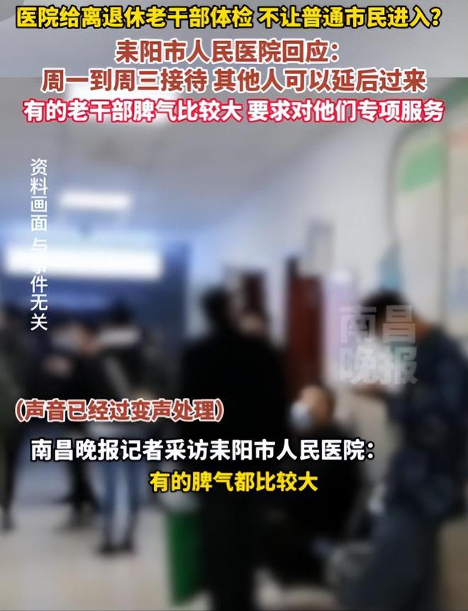 科技打破界限，智能医疗体验之旅，医院体检不再排斥市民参与